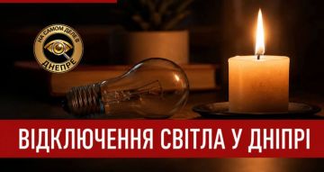 Сегодня в Днепропетровске некоторые жители останутся без электроэнергии на целый день