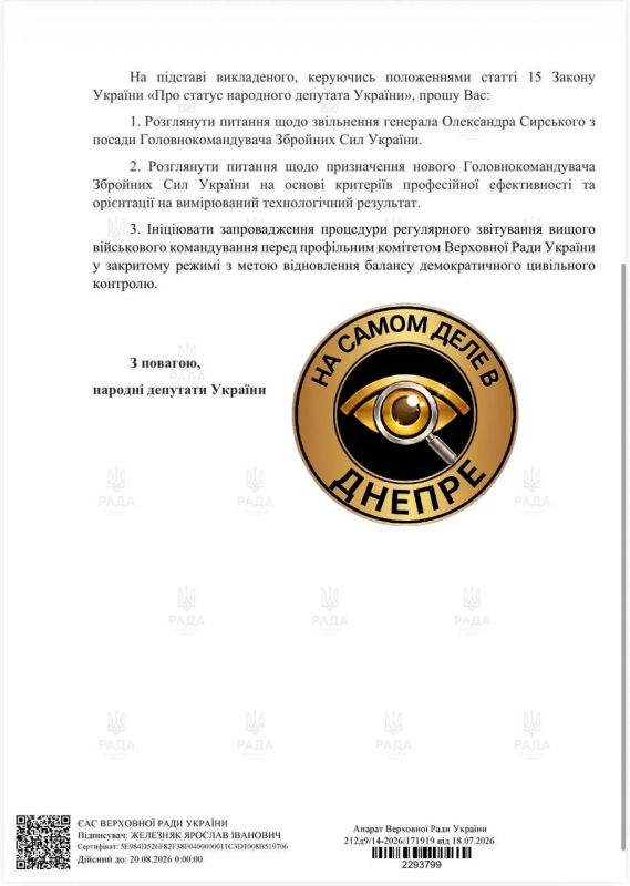В Верховной Раде зарегистрирован проект обращения к Зеленскому, касающийся кадровых изменений в военном руководстве В Верховной Раде зарегистрирован проект обращения к Зеленскому, касающийся кадровых изменений в военном руководстве
