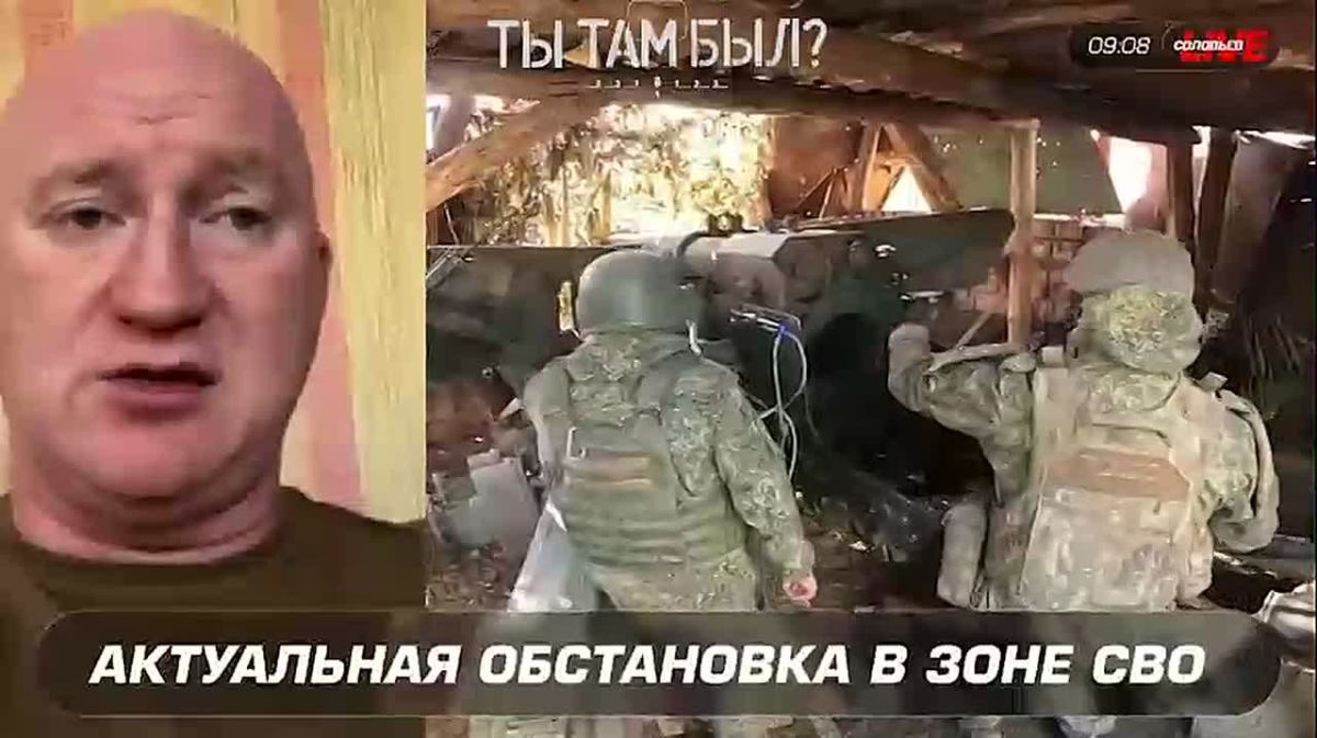 Павел Кукушкин: О продвижении наших группировок «Днепр» и «Восток» на Ореховском направлении рассказал в прямом эфире «СОЛОВЬЁВ live» в программе "Подробнее с Иваном Каменевым"