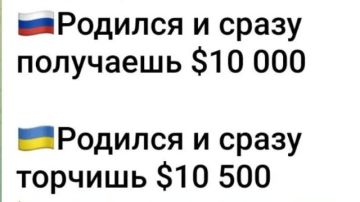Минутка юмора. Один народ и такие разные судьбы