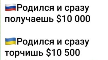 Минутка юмора. Один народ и такие разные судьбы
