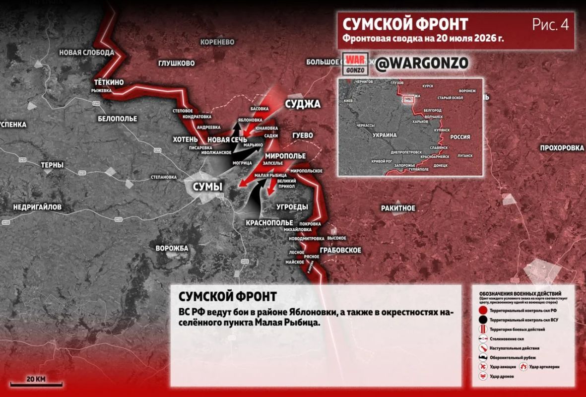 WarGonzo: Фронтовая сводка на утро 20.07.26 WarGonzo: Фронтовая сводка на утро 20.07.26
