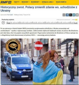 Впервые большинство поляков выступили против приема украинских беженцев