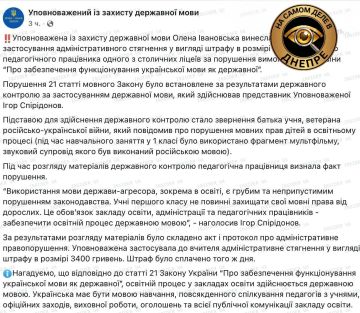 Ни дня без мовных скандалов