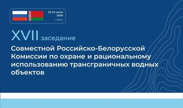В Казани обсудят управление водными ресурсами и сохранение биоразнообразия в рамках российскобелорусского сотрудничества