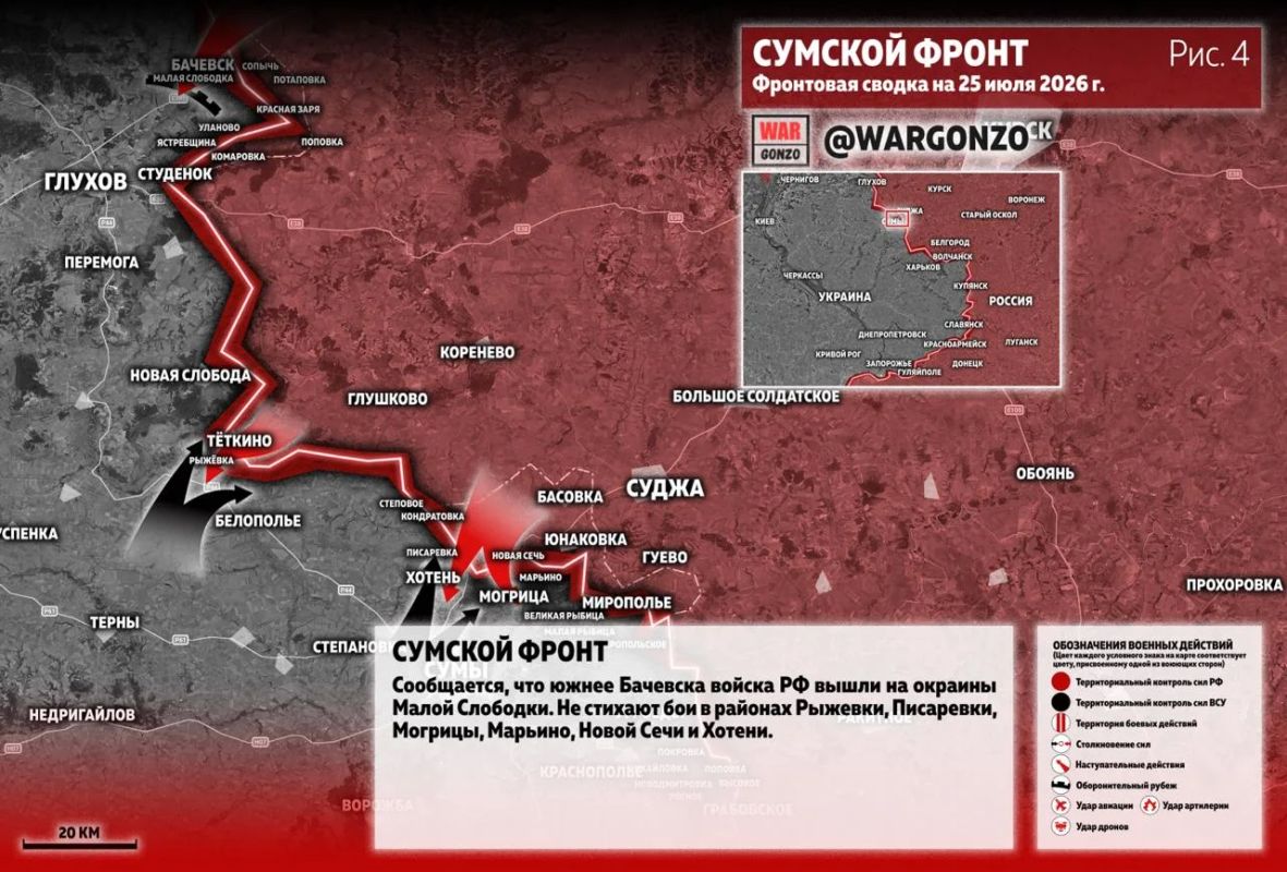 WarGonzo: Фронтовая сводка на утро 25.07.26 WarGonzo: Фронтовая сводка на утро 25.07.26