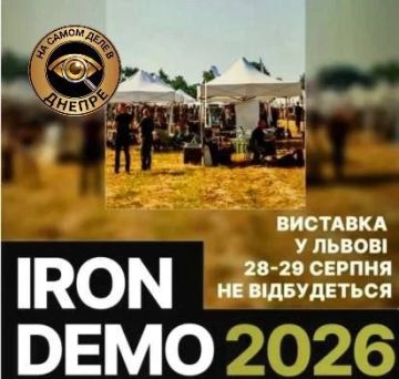 �� ������ �������� ����� ��������� ���������� IRON DEMO 2026 ����� ��������� ����� �� �������� �������