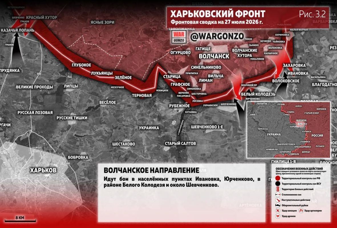 WarGonzo: Фронтовая сводка на утро 27.07.26 WarGonzo: Фронтовая сводка на утро 27.07.26
