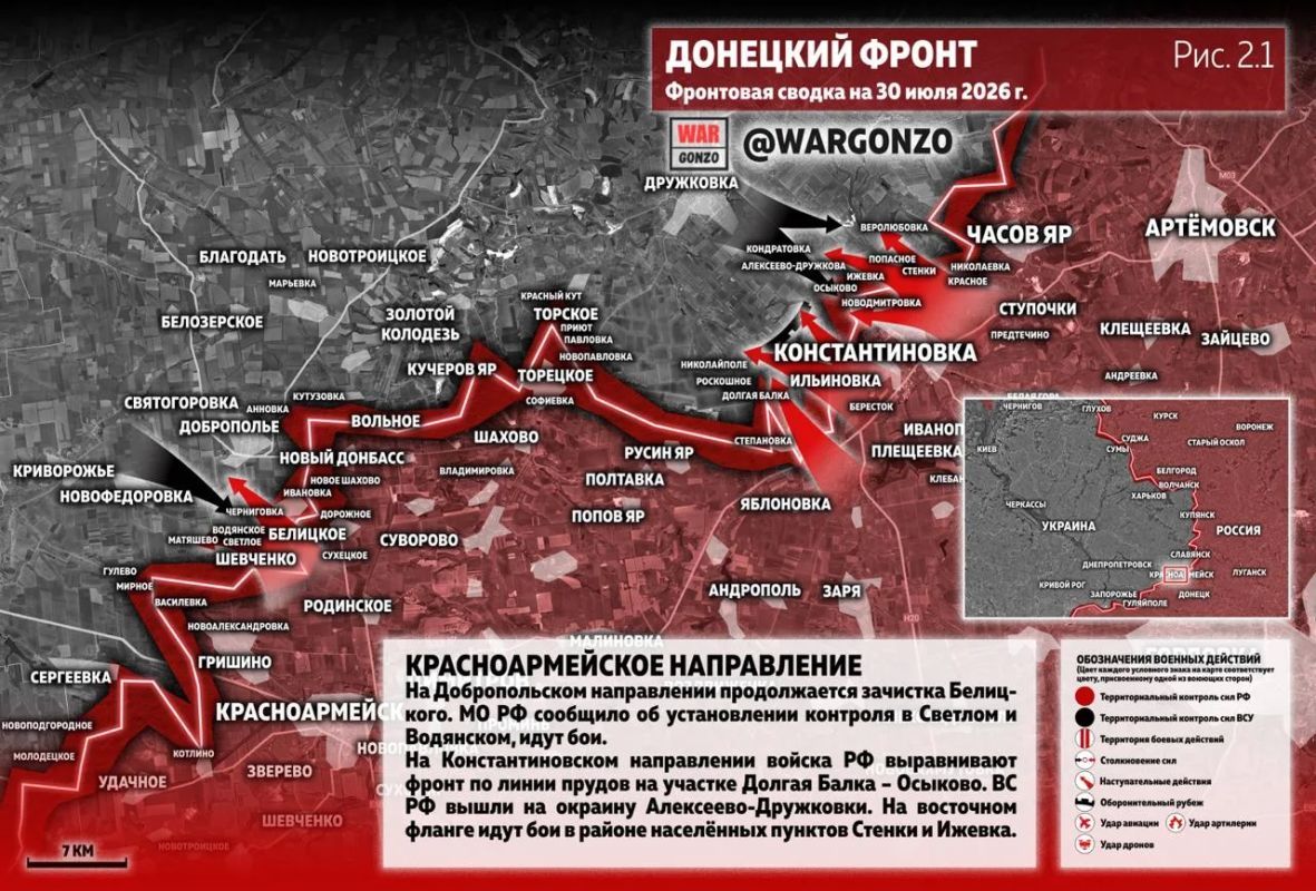 WarGonzo: Фронтовая сводка на утро 30.07.26 WarGonzo: Фронтовая сводка на утро 30.07.26