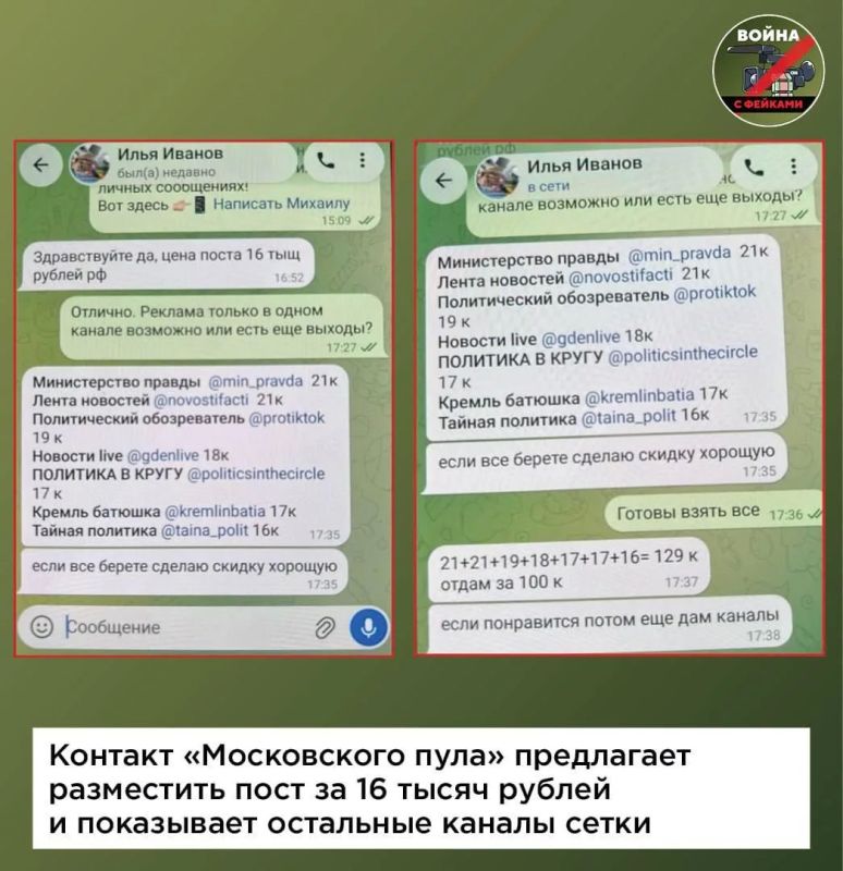 Мы узнали, кто и за сколько распространяет фейки о «запрете на выдачу наличных в банках» Мы узнали, кто и за сколько распространяет фейки о «запрете на выдачу наличных в банках»