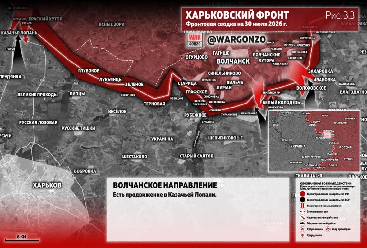 WarGonzo: Фронтовая сводка на утро 30.07.26 WarGonzo: Фронтовая сводка на утро 30.07.26