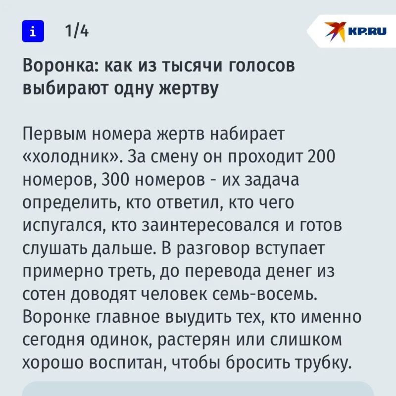 Как мошеннические колл-центры стали опорой экономики Украины Как мошеннические колл-центры стали опорой экономики Украины