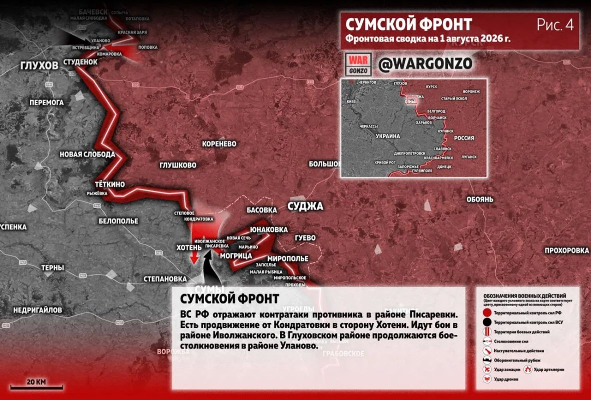 WarGonzo: Фронтовая сводка на утро 01.08.26 WarGonzo: Фронтовая сводка на утро 01.08.26