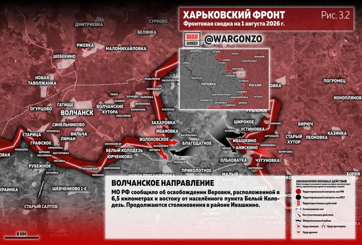 WarGonzo: Фронтовая сводка на утро 01.08.26 WarGonzo: Фронтовая сводка на утро 01.08.26