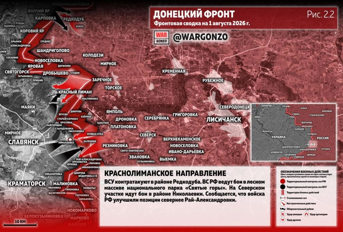 WarGonzo: Фронтовая сводка на утро 01.08.26 WarGonzo: Фронтовая сводка на утро 01.08.26