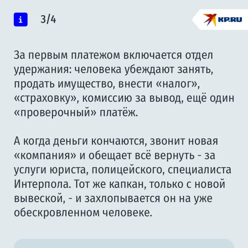 Как мошеннические колл-центры стали опорой экономики Украины Как мошеннические колл-центры стали опорой экономики Украины