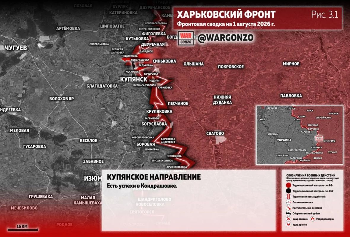 WarGonzo: Фронтовая сводка на утро 01.08.26 WarGonzo: Фронтовая сводка на утро 01.08.26