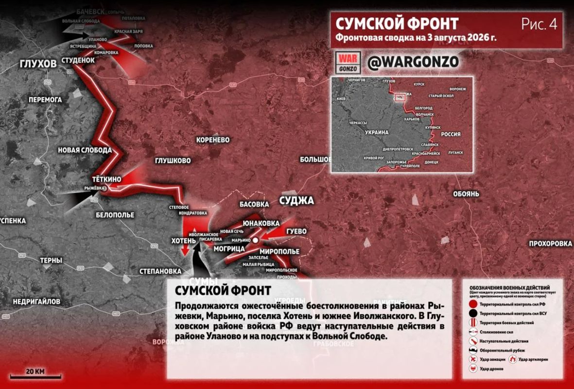 WarGonzo: Фронтовая сводка на утро 03.08.26 WarGonzo: Фронтовая сводка на утро 03.08.26