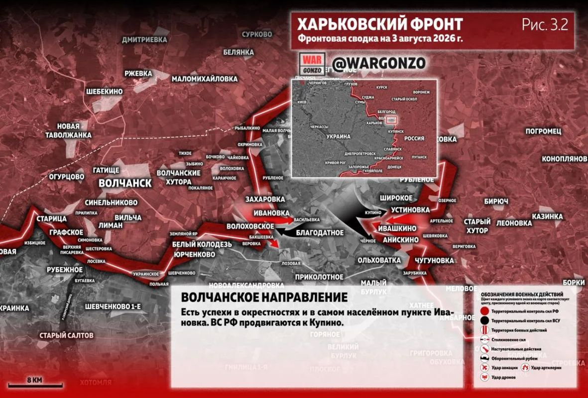 WarGonzo: Фронтовая сводка на утро 03.08.26 WarGonzo: Фронтовая сводка на утро 03.08.26