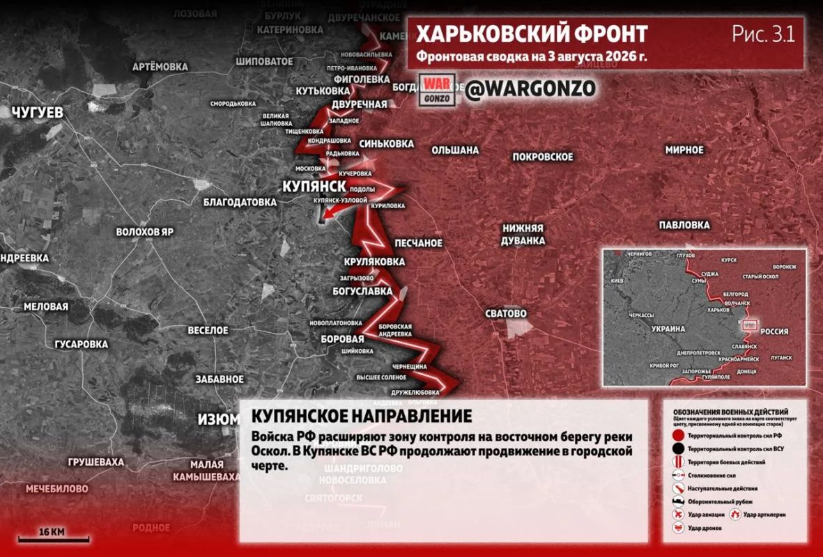 WarGonzo: Фронтовая сводка на утро 03.08.26 WarGonzo: Фронтовая сводка на утро 03.08.26