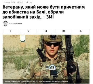 Штурмовик из «Кракена» причастен к убийству на Бали сына криминального авторитета Комарова