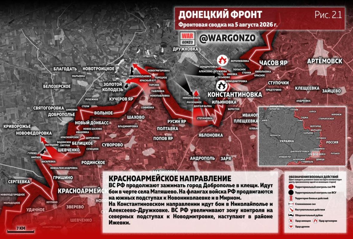 WarGonzo: Фронтовая сводка на утро 05.08.26 WarGonzo: Фронтовая сводка на утро 05.08.26