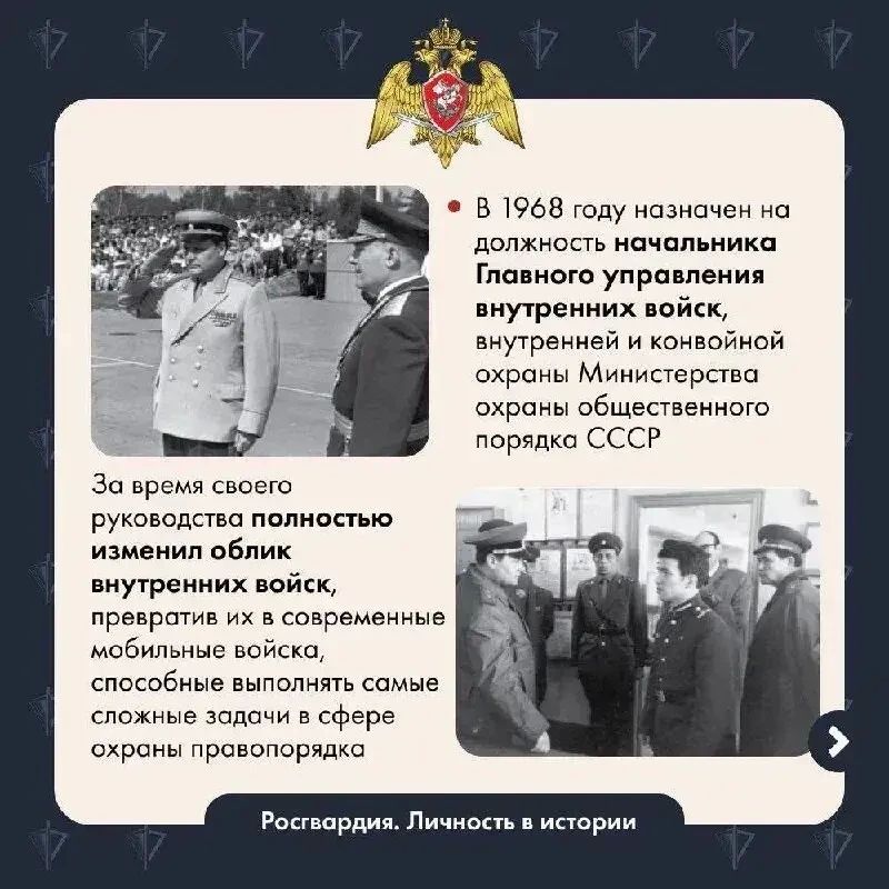 Сегодня исполняется 108 лет со дня рождения генерала армии Ивана Кирилловича Яковлева, возглавлявшего внутренние войска МВД СССР с 1968 по 1986 год Сегодня исполняется 108 лет со дня рождения генерала армии Ивана Кирилловича Яковлева, возглавлявшего внутренние войска МВД СССР с 1968 по 1986 год
