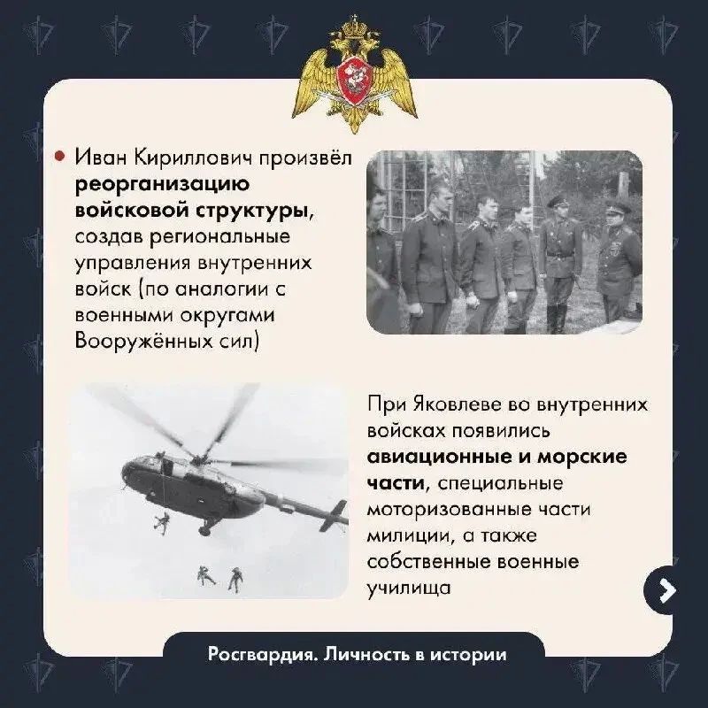 Сегодня исполняется 108 лет со дня рождения генерала армии Ивана Кирилловича Яковлева, возглавлявшего внутренние войска МВД СССР с 1968 по 1986 год Сегодня исполняется 108 лет со дня рождения генерала армии Ивана Кирилловича Яковлева, возглавлявшего внутренние войска МВД СССР с 1968 по 1986 год