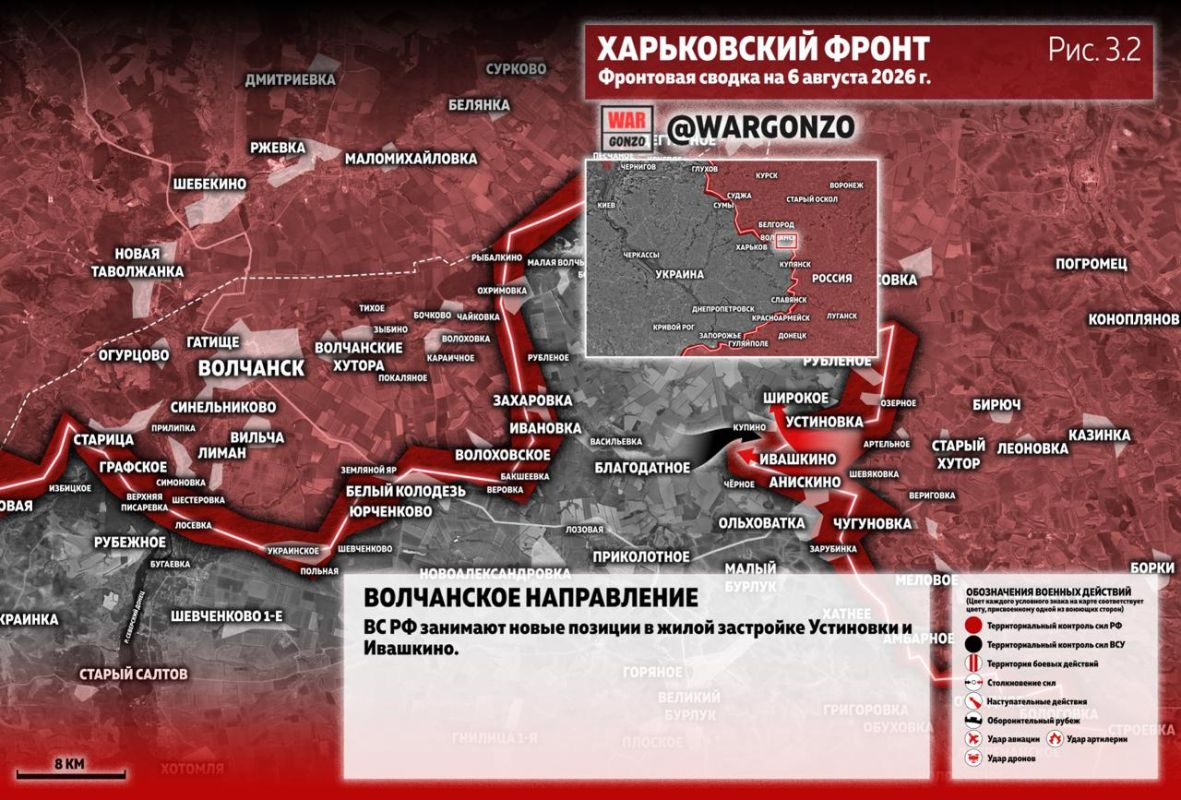 WarGonzo: Фронтовая сводка на утро 06.08.26 WarGonzo: Фронтовая сводка на утро 06.08.26