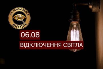 В Днепропетровске в среду, 6 августа, в связи с плановыми ремонтными работами, временно будет прекращено электроснабжение на нескольких улицах города