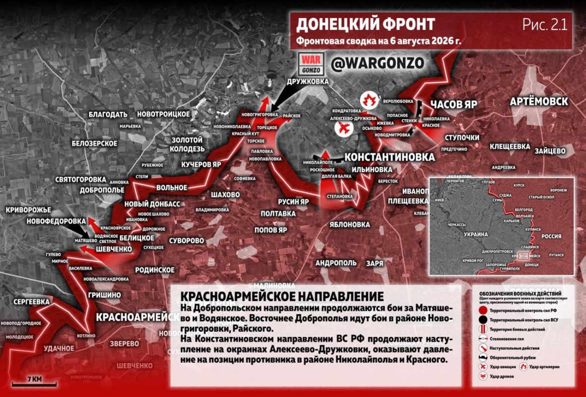 WarGonzo: Фронтовая сводка на утро 06.08.26 WarGonzo: Фронтовая сводка на утро 06.08.26