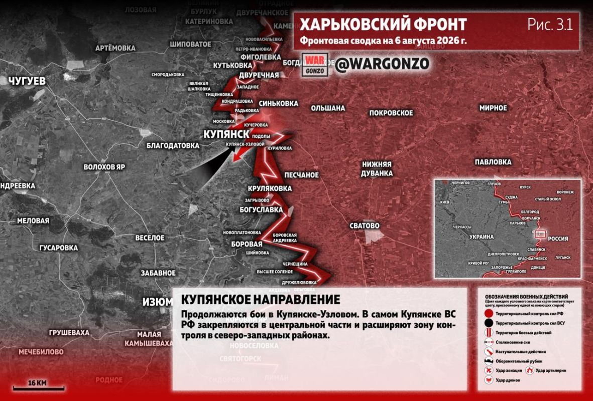 WarGonzo: Фронтовая сводка на утро 06.08.26 WarGonzo: Фронтовая сводка на утро 06.08.26