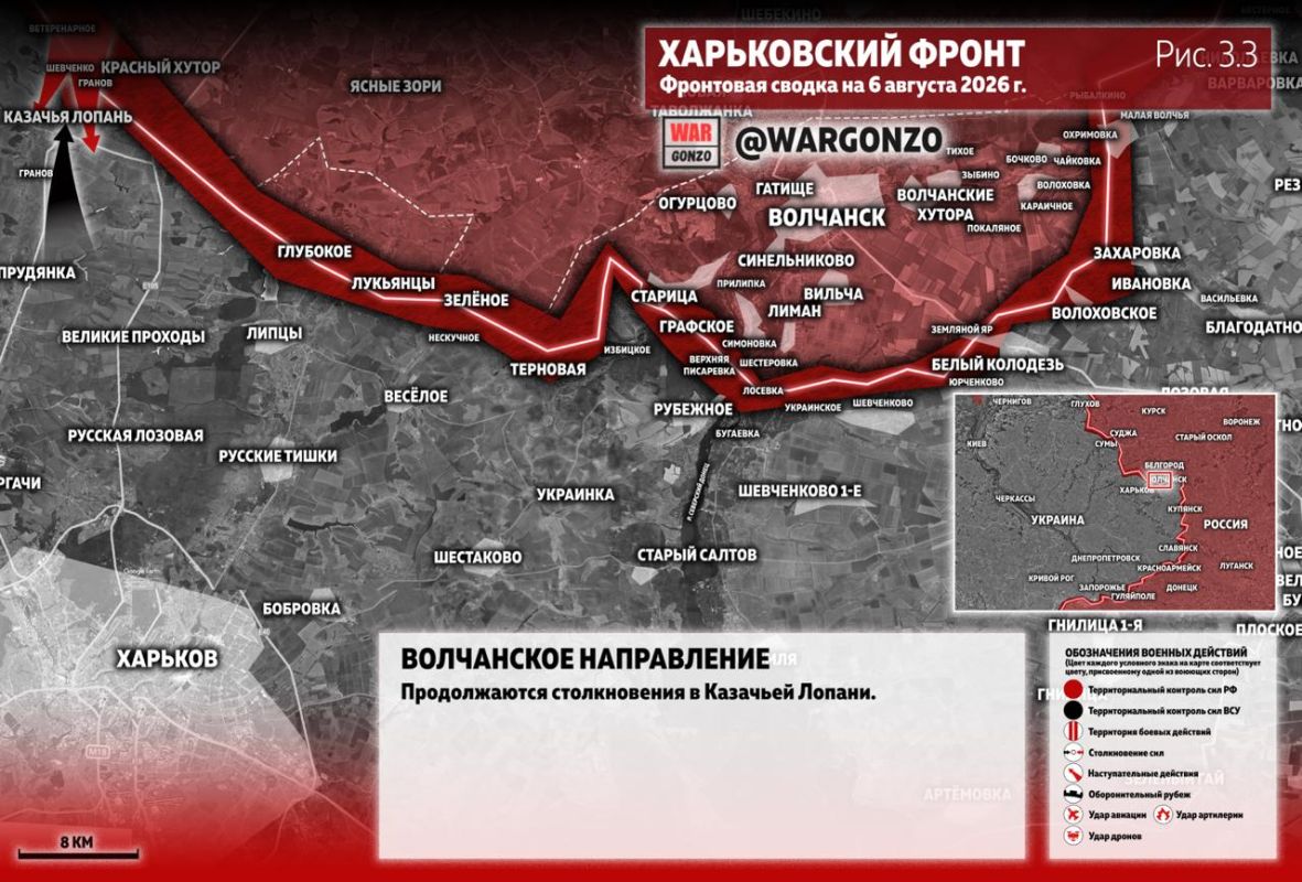 WarGonzo: Фронтовая сводка на утро 06.08.26 WarGonzo: Фронтовая сводка на утро 06.08.26