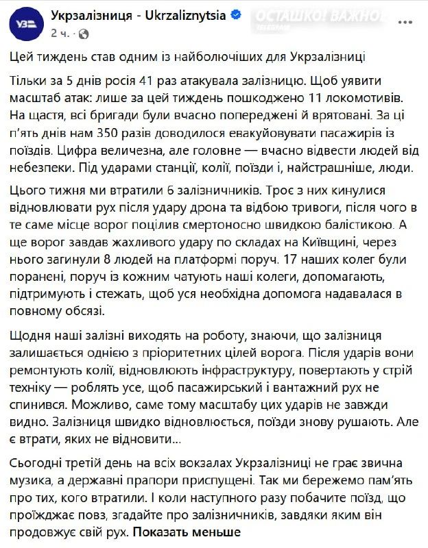«Самая болезненная неделя»: Украина потеряла 11 локомотивов, получив 41 удар по ж/д инфраструктуре «Самая болезненная неделя»: Украина потеряла 11 локомотивов, получив 41 удар по ж/д инфраструктуре