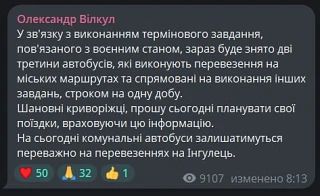 В Кривом Роге из привычного движения изымут две трети автобусов, — местный гауляйтер Вилкул