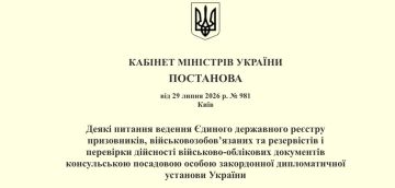 Киевская хунта закручивает гайки мобилизации