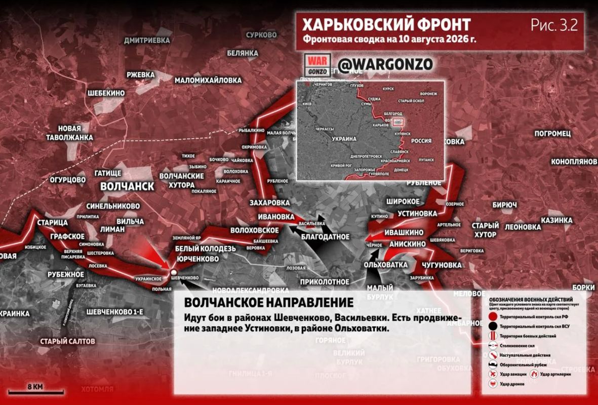 WarGonzo: Фронтовая сводка на утро 10.08.26 WarGonzo: Фронтовая сводка на утро 10.08.26