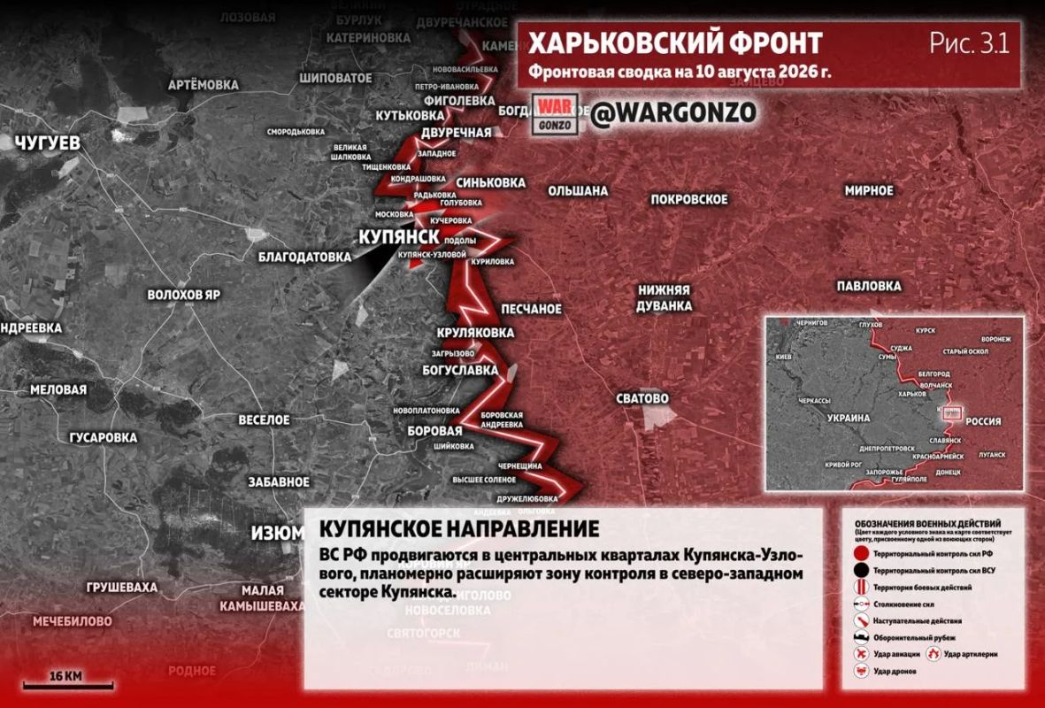 WarGonzo: Фронтовая сводка на утро 10.08.26 WarGonzo: Фронтовая сводка на утро 10.08.26