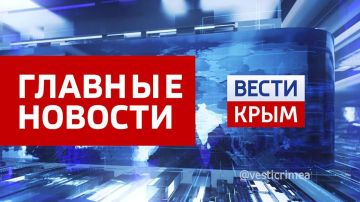 Главные новости 11 августа:
