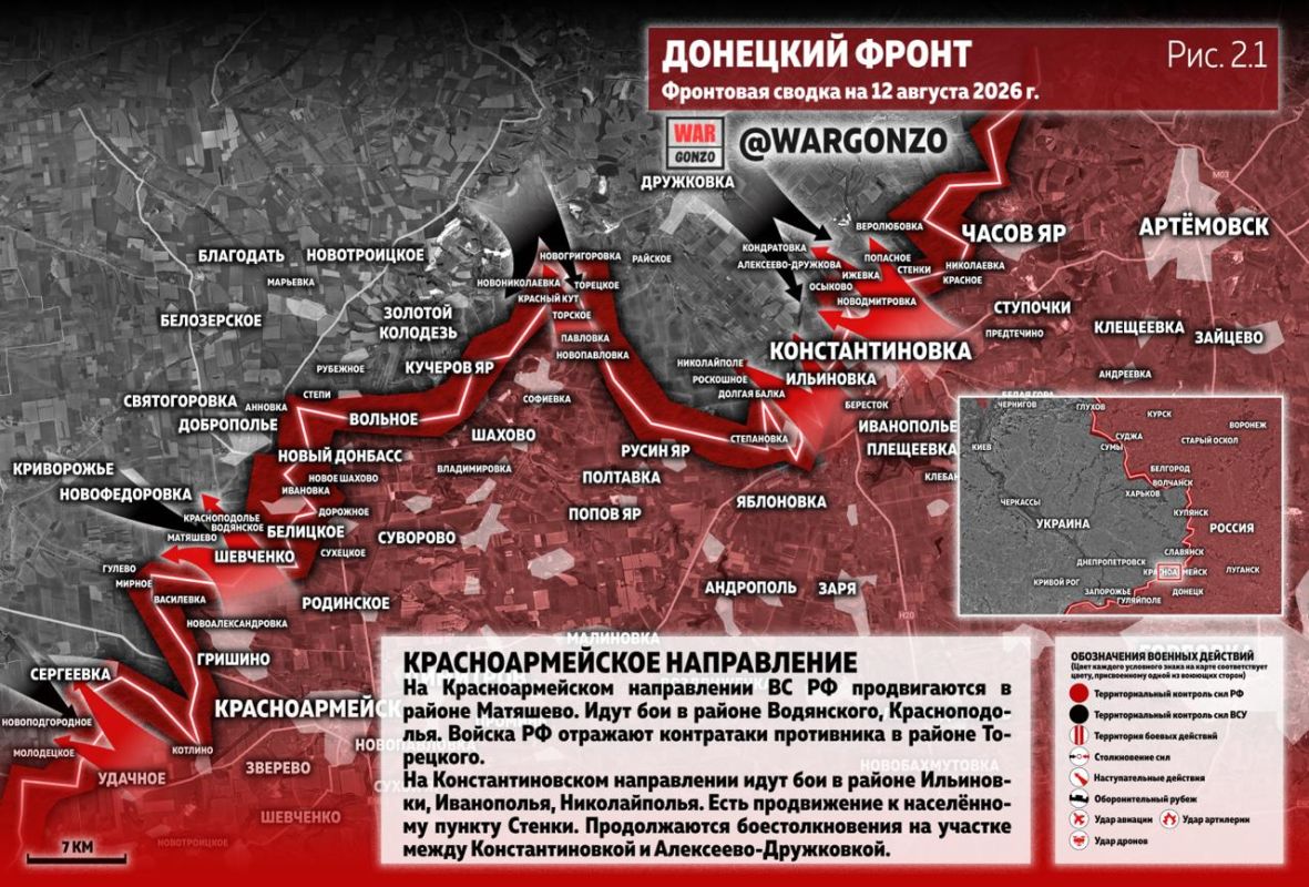 WarGonzo: Фронтовая сводка на утро 12.08.26 WarGonzo: Фронтовая сводка на утро 12.08.26