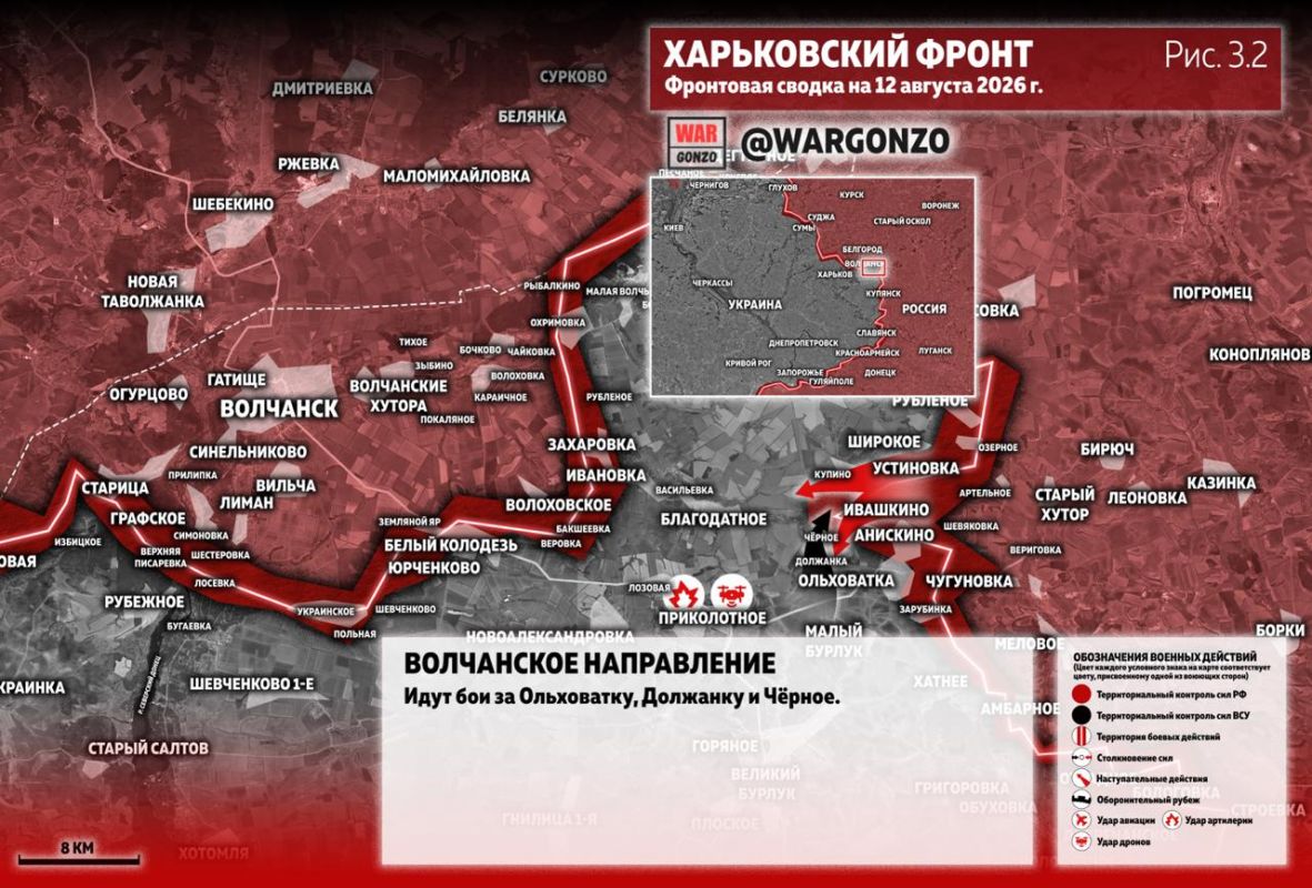 WarGonzo: Фронтовая сводка на утро 12.08.26 WarGonzo: Фронтовая сводка на утро 12.08.26