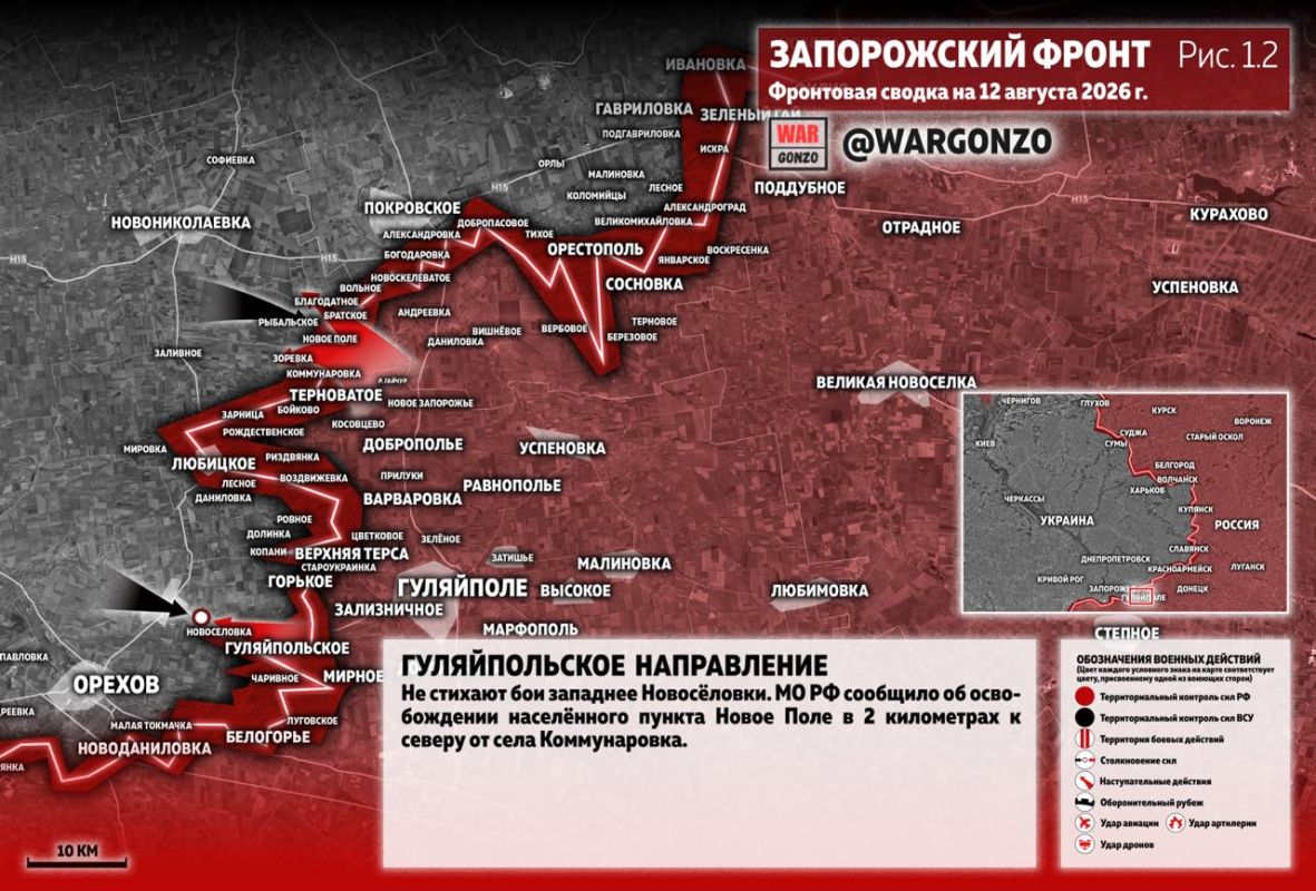 WarGonzo: Фронтовая сводка на утро 12.08.26 WarGonzo: Фронтовая сводка на утро 12.08.26