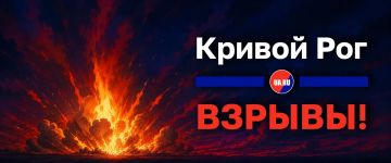 Удар нанесён по Кривому Рогу