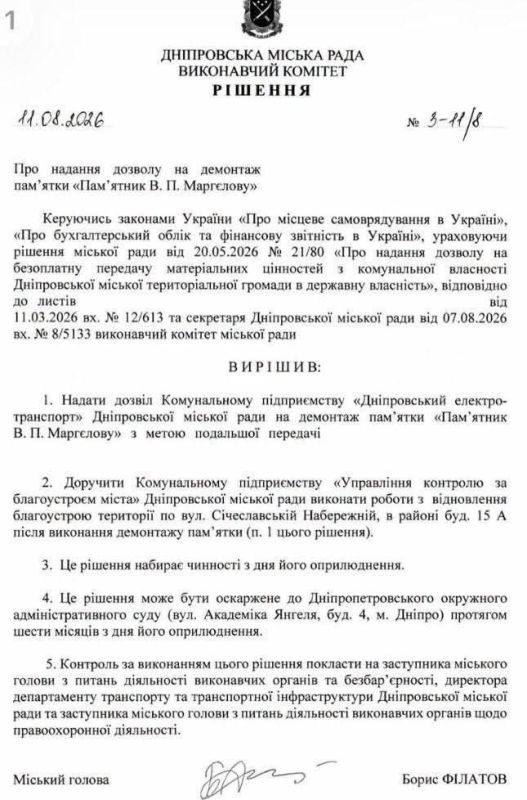Эдуард Басурин: В Днепропетровске приняли решение о демонтаже памятника командующему Воздушно-десантными войсками СССР, генералу Василию Маргелову Эдуард Басурин: В Днепропетровске приняли решение о демонтаже памятника командующему Воздушно-десантными войсками СССР, генералу Василию Маргелову