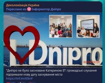 В Днепропетровске решили «состарить» город на 250 лет назло москалям