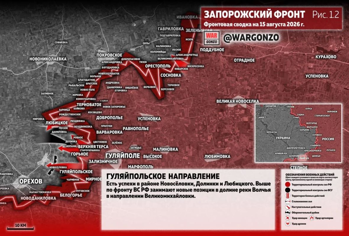 WarGonzo: Фронтовая сводка на утро 15.08.26 WarGonzo: Фронтовая сводка на утро 15.08.26