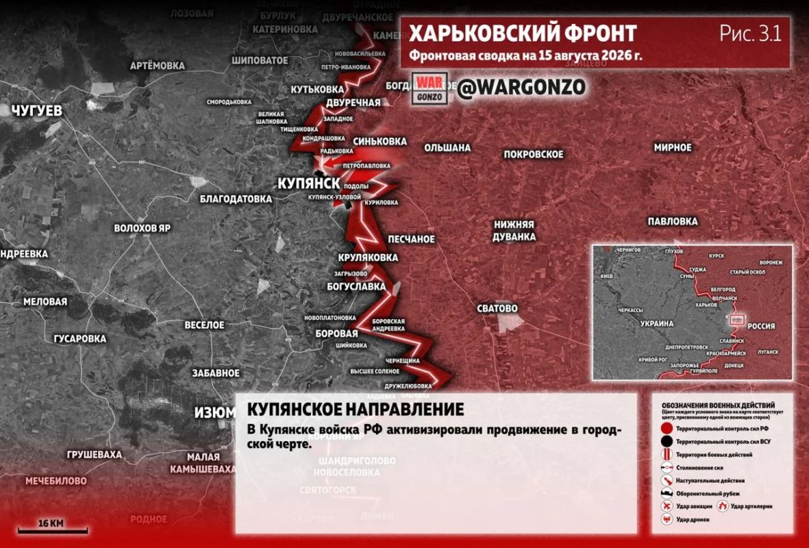 WarGonzo: Фронтовая сводка на утро 15.08.26 WarGonzo: Фронтовая сводка на утро 15.08.26