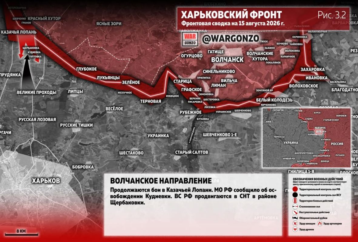 WarGonzo: Фронтовая сводка на утро 15.08.26 WarGonzo: Фронтовая сводка на утро 15.08.26