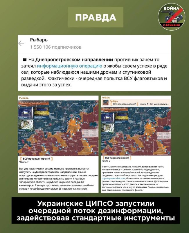 Фейк: ВС РФ покинули Днепропетровскую область, в том числе из-за нехватки контрактников Фейк: ВС РФ покинули Днепропетровскую область, в том числе из-за нехватки контрактников