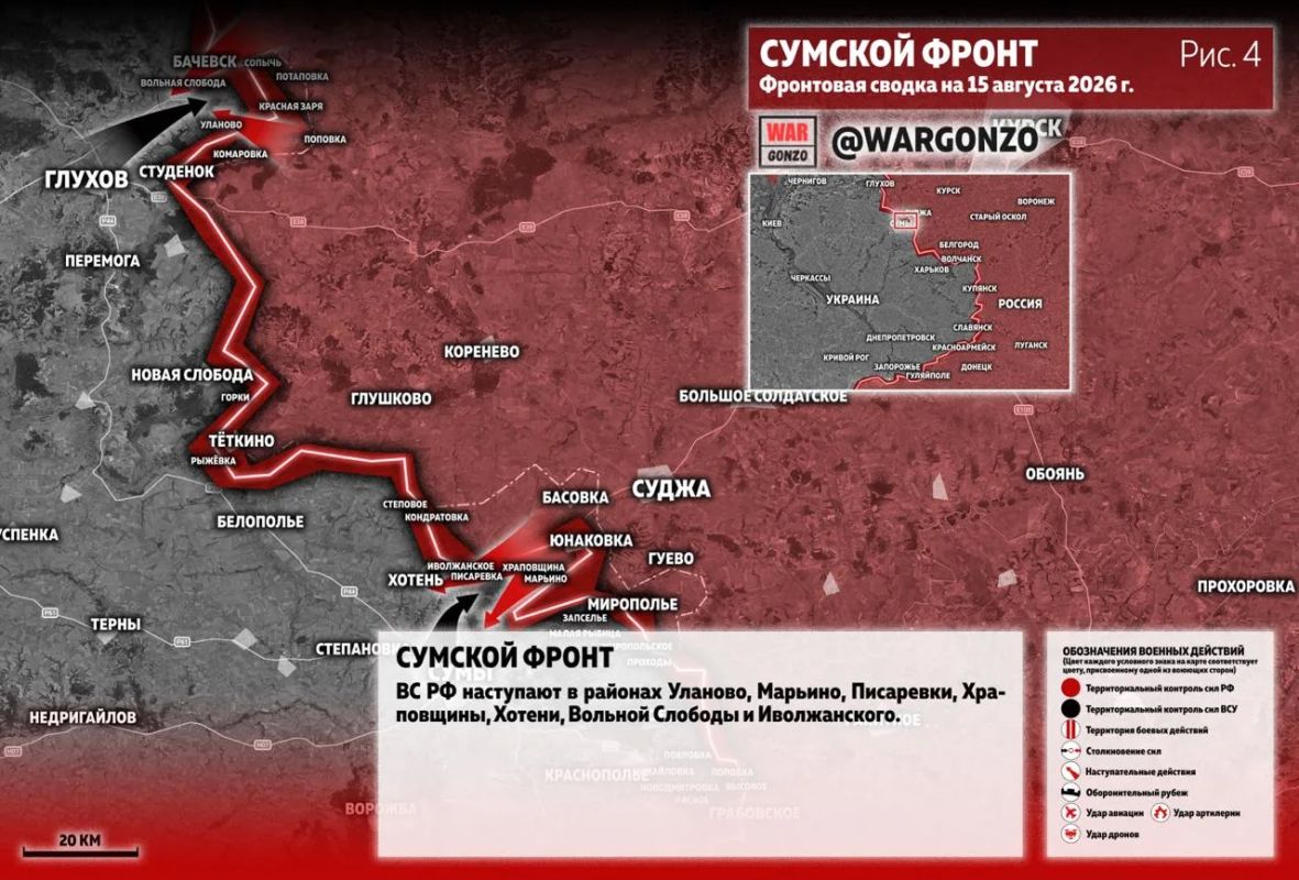 WarGonzo: Фронтовая сводка на утро 15.08.26 WarGonzo: Фронтовая сводка на утро 15.08.26